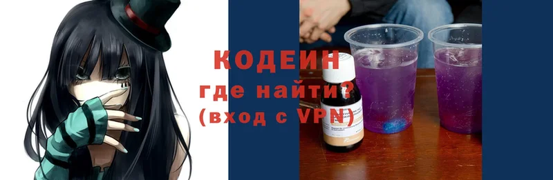 Codein Purple Drank Алзамай